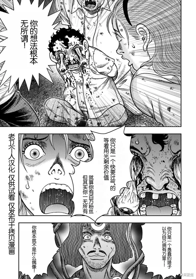 前传21话 第10页
