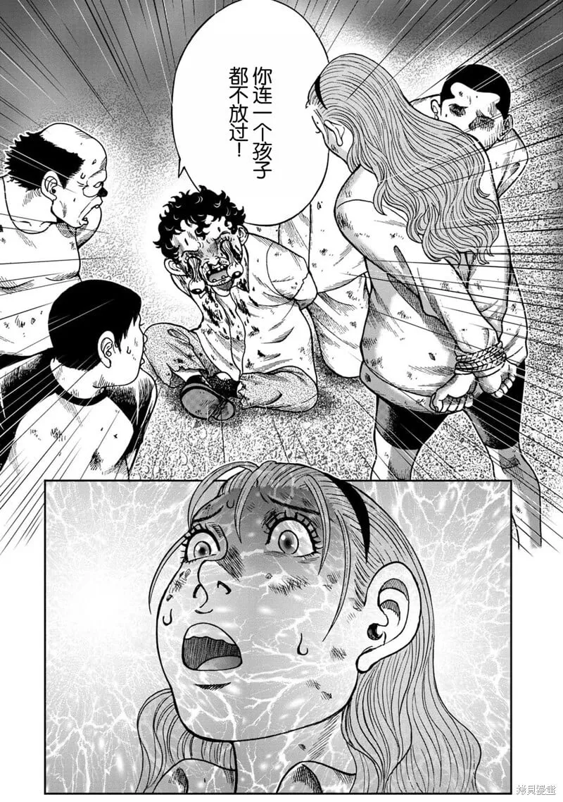 前传21话 第11页