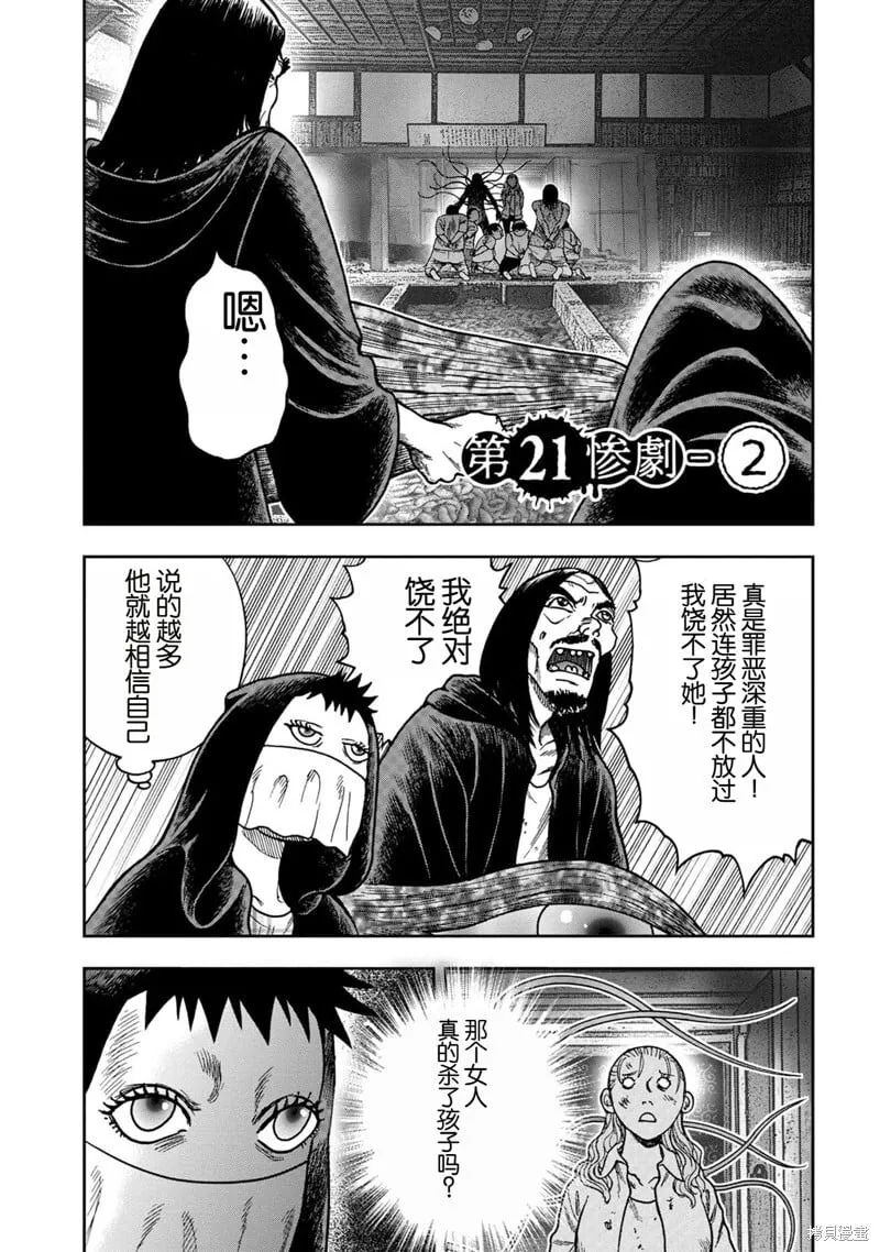 前传21话 第12页