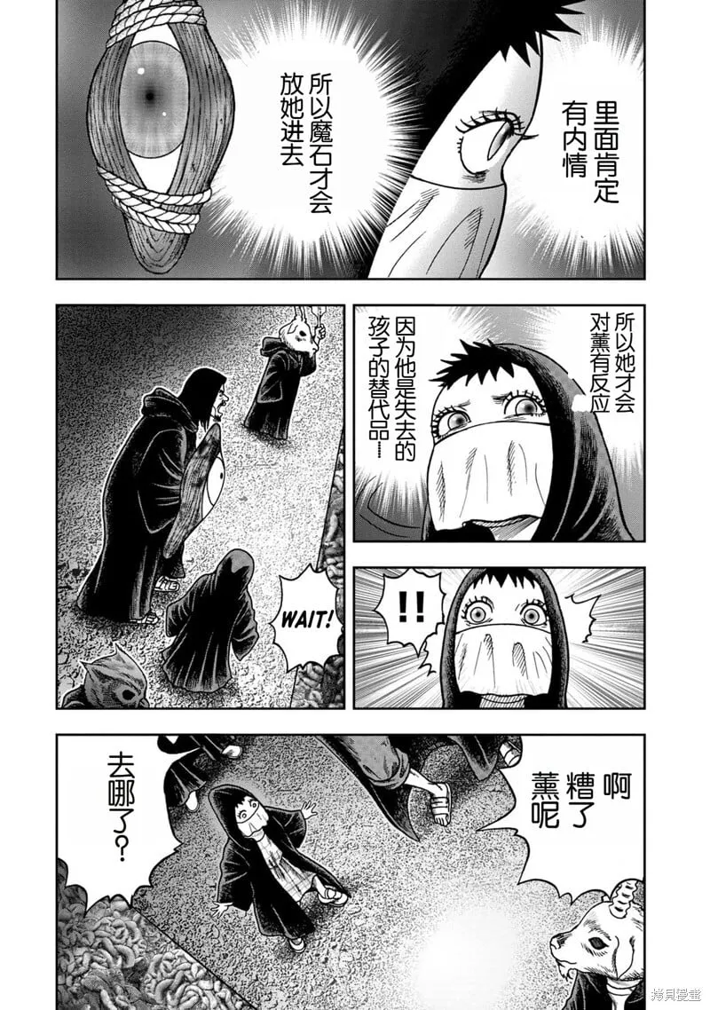 前传21话 第13页