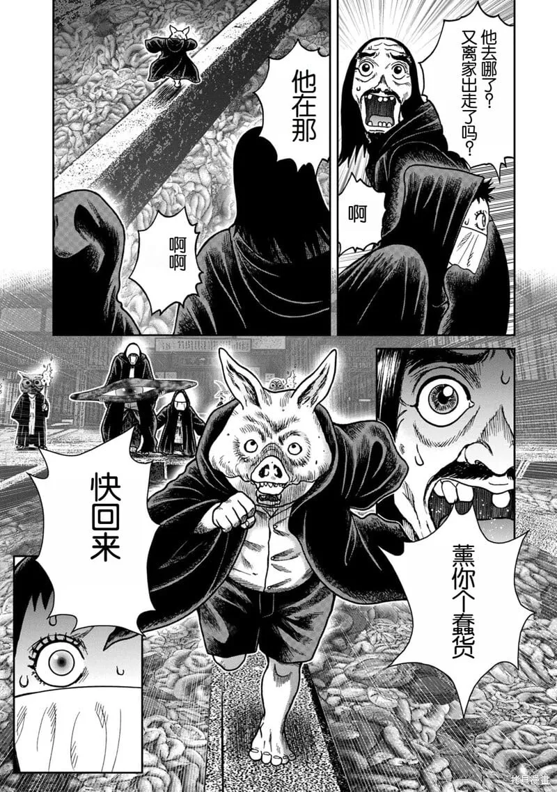 前传21话 第14页