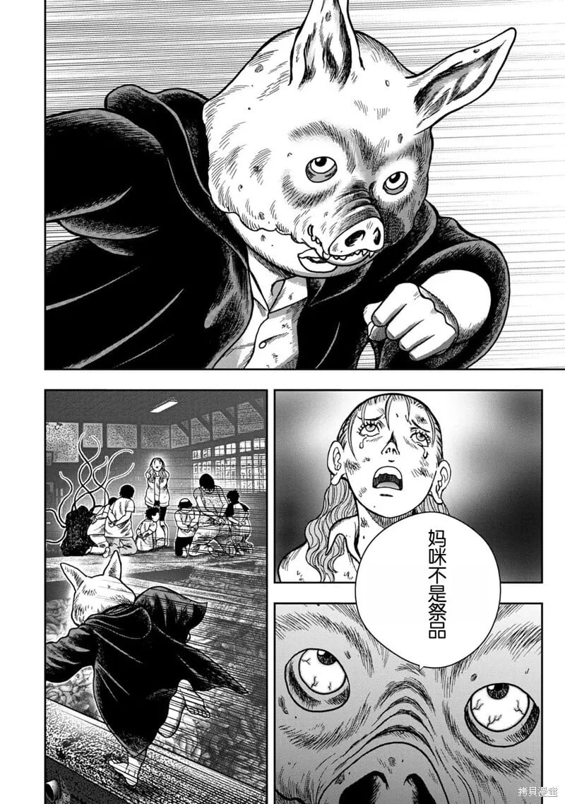 前传21话 第15页