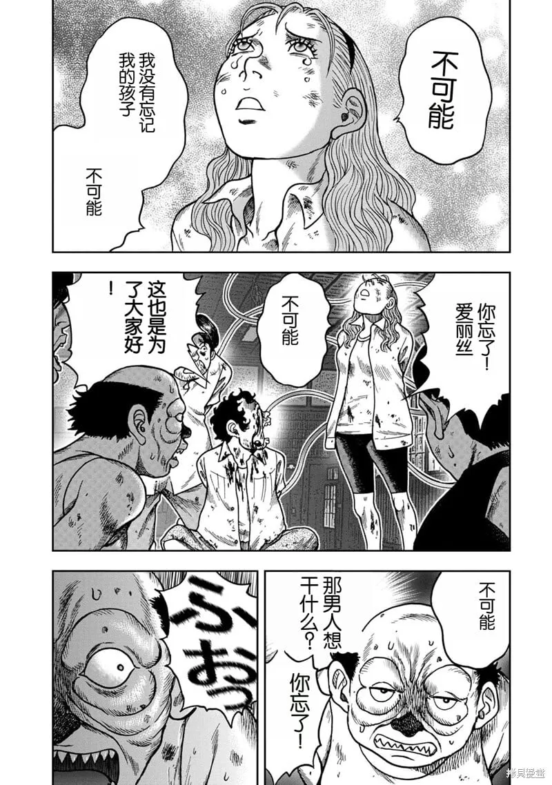 前传21话 第16页