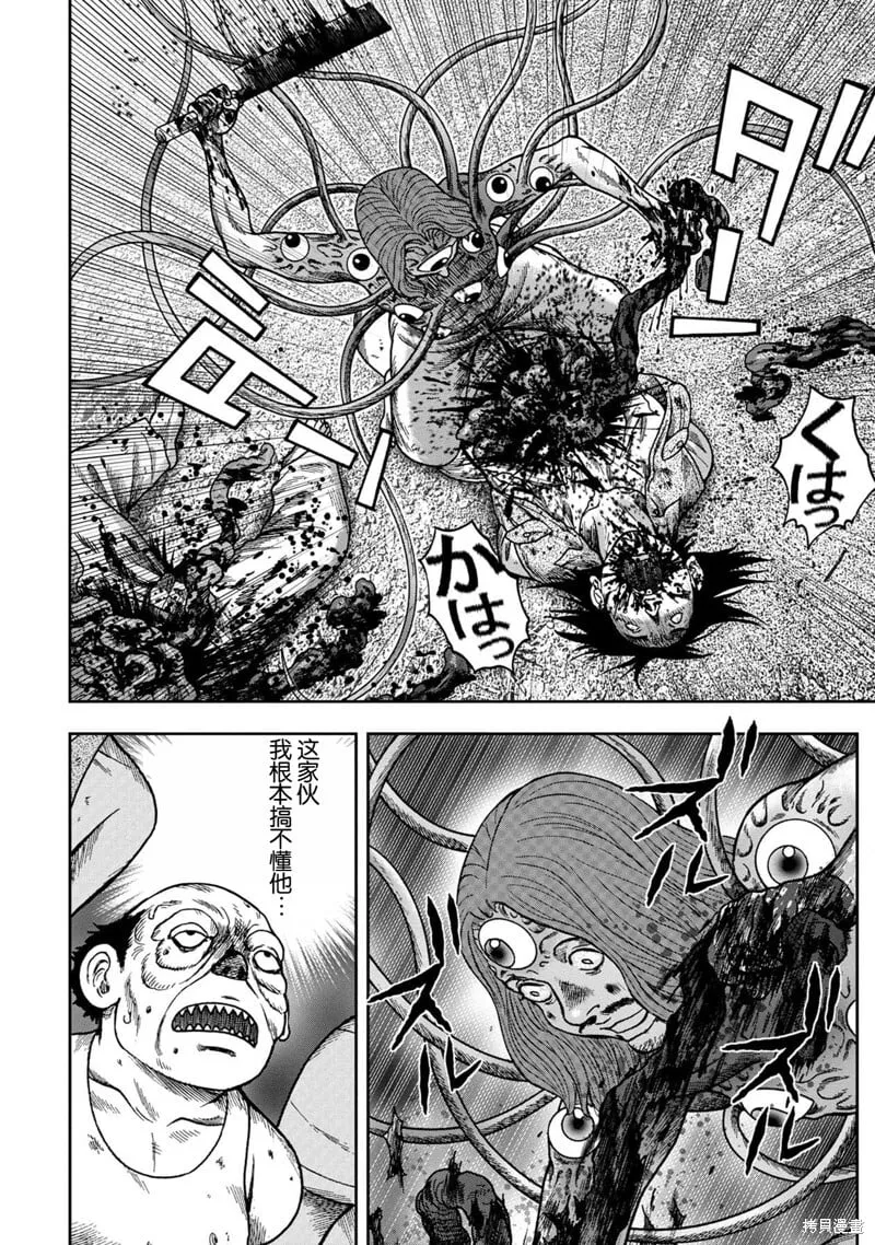 前传21话 第17页