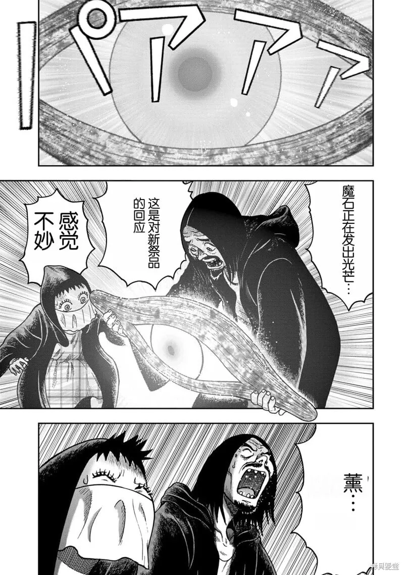 前传21话 第18页