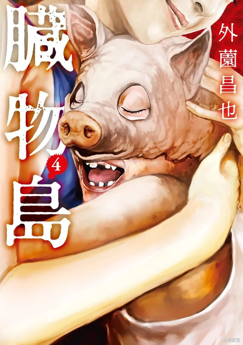前传22话 第1页