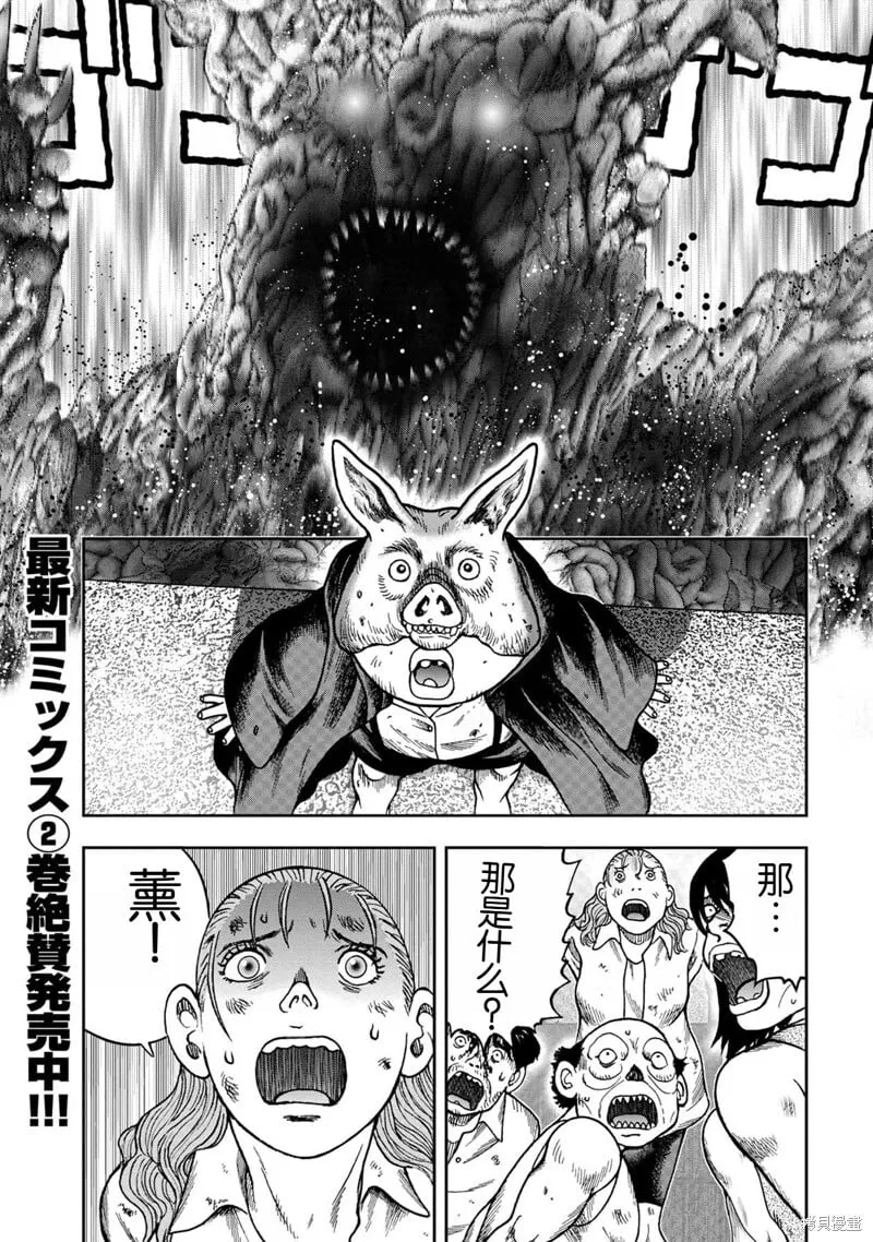 前传22话 第5页