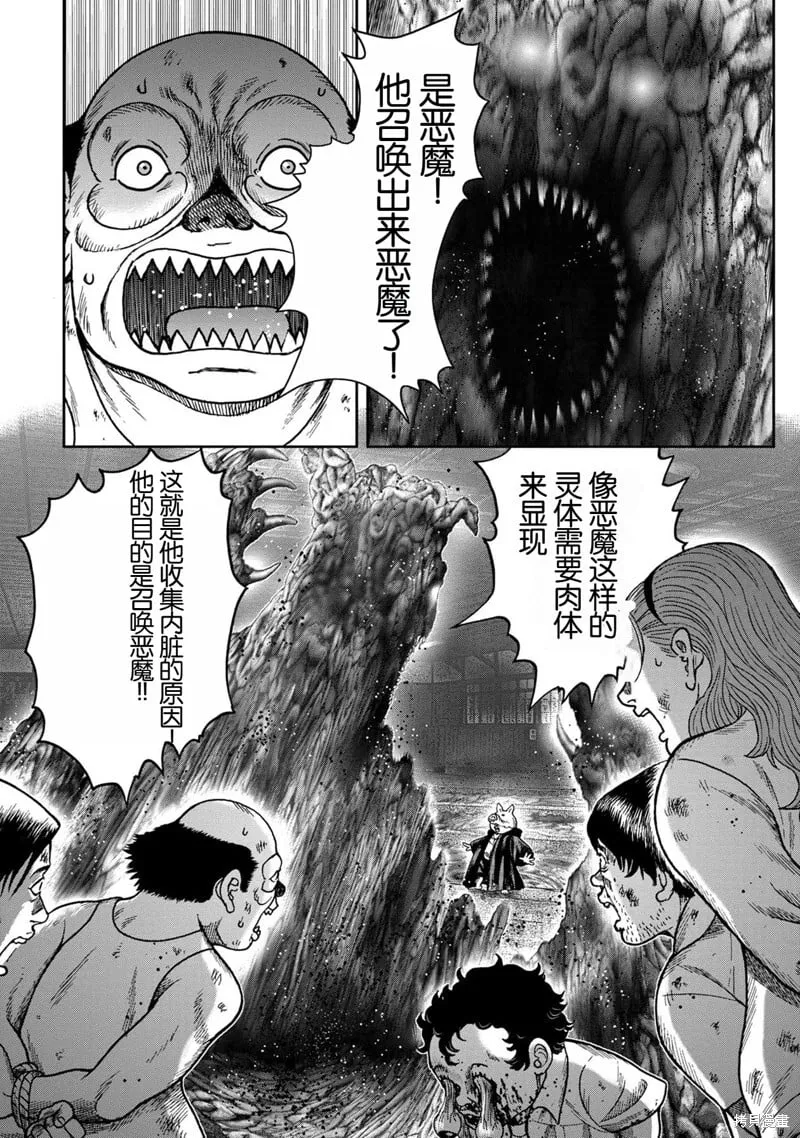 前传22话 第7页