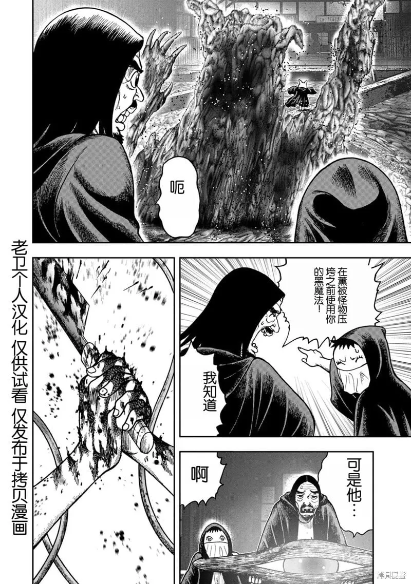 前传22话 第11页