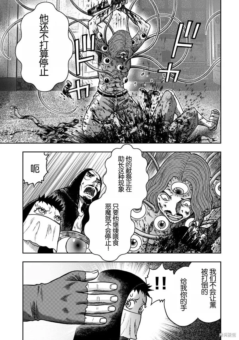 前传22话 第12页