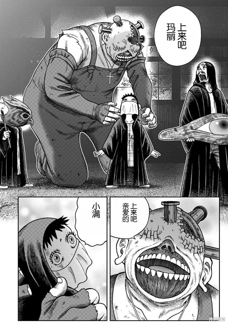 前传22话 第13页