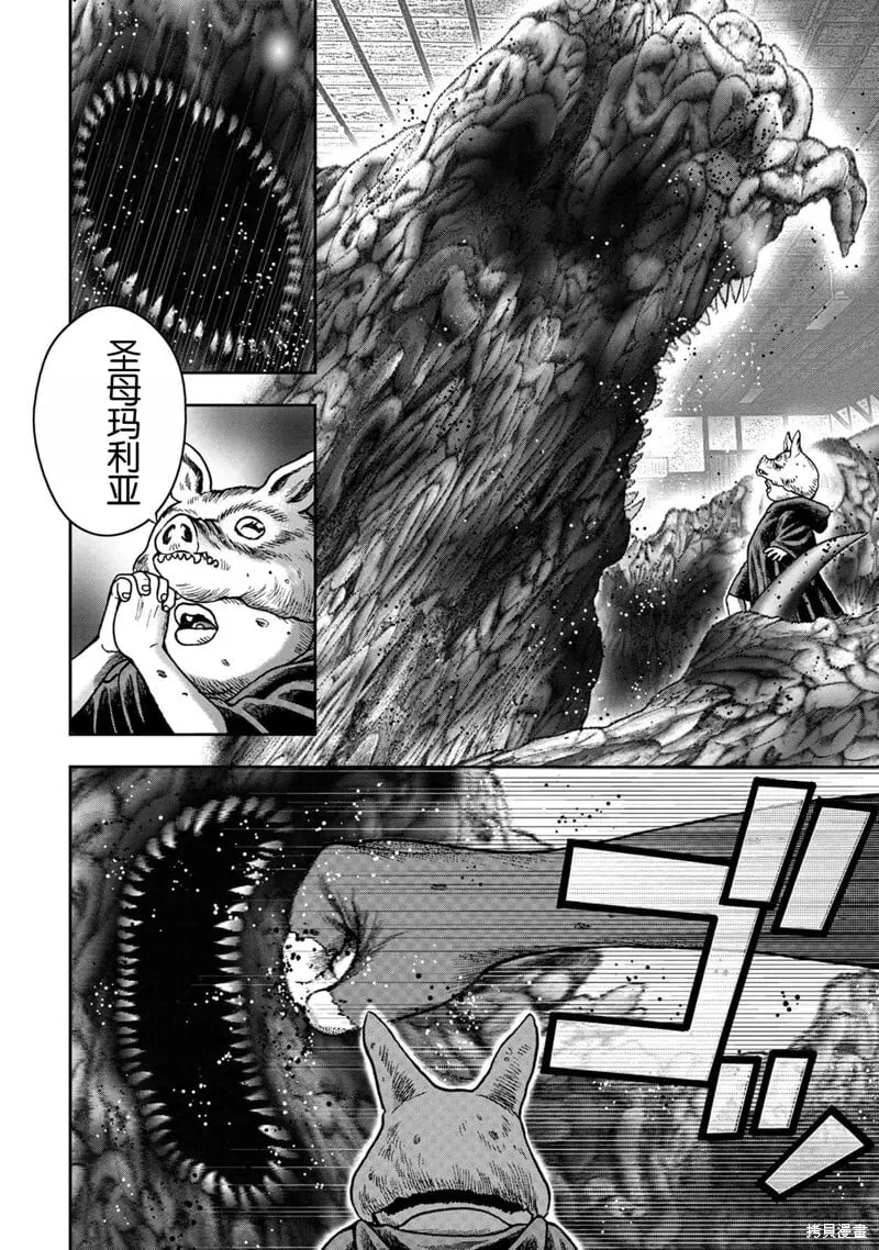 前传22话 第15页