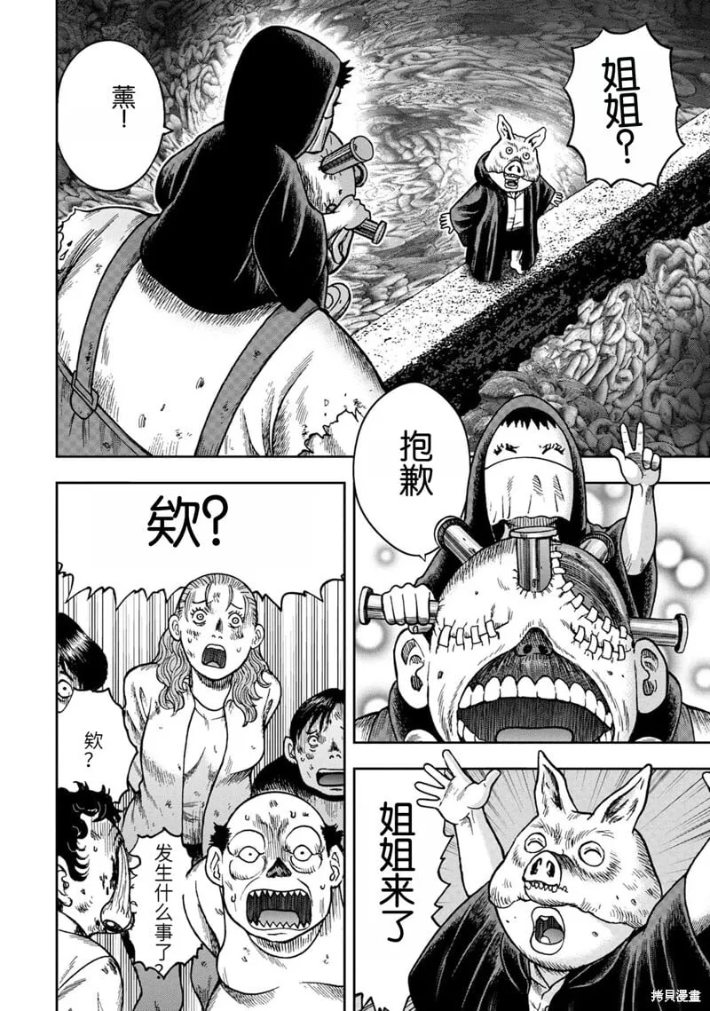 前传22话 第17页