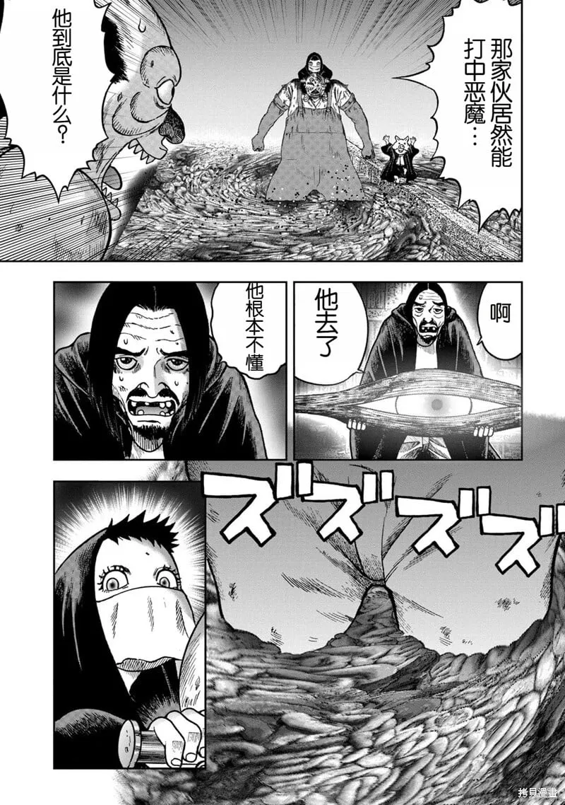 前传22话 第18页