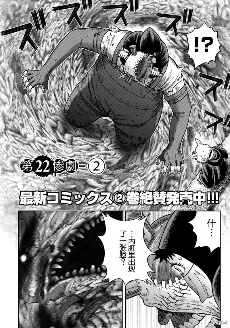 前传22话 第19页