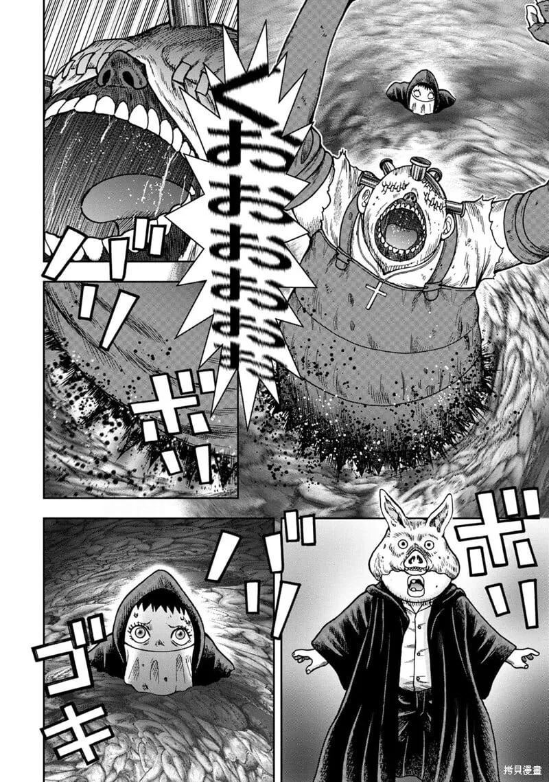 前传22话 第22页