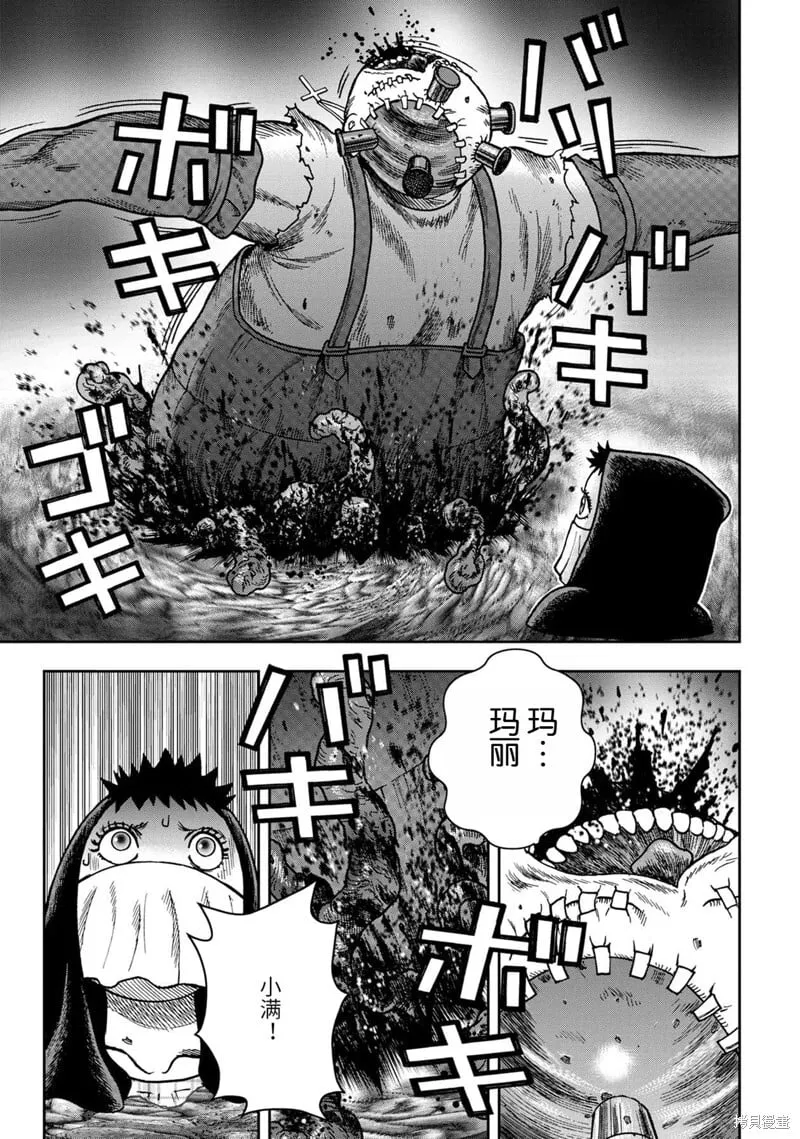 前传22话 第23页