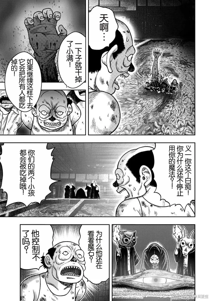 前传22话 第25页