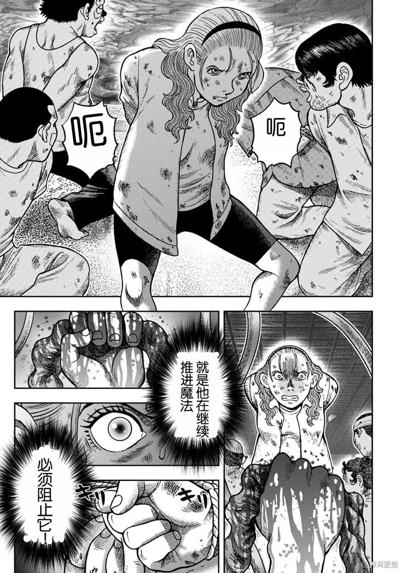前传22话 第27页