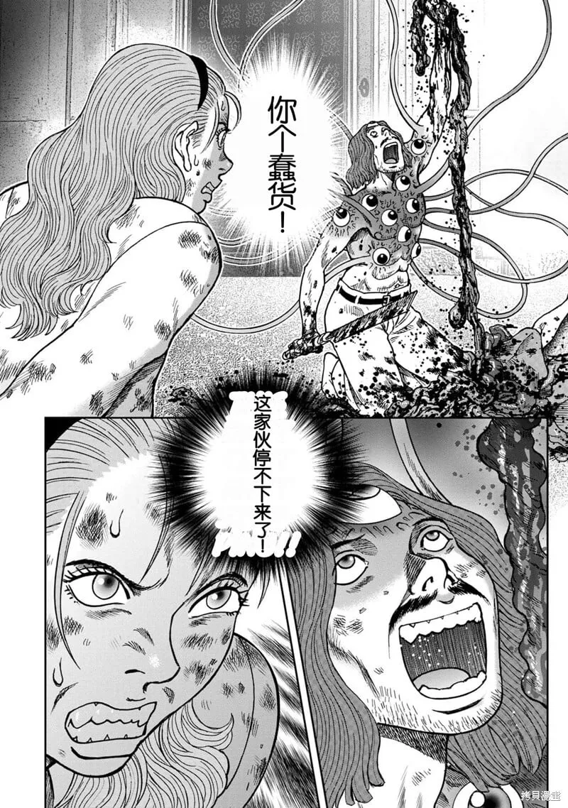 前传22话 第28页