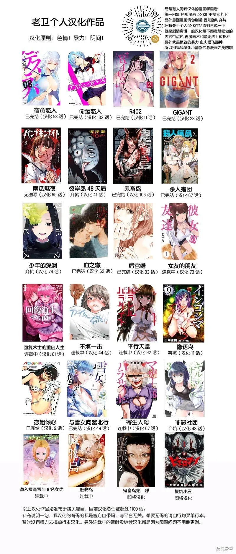 前传22话 第29页