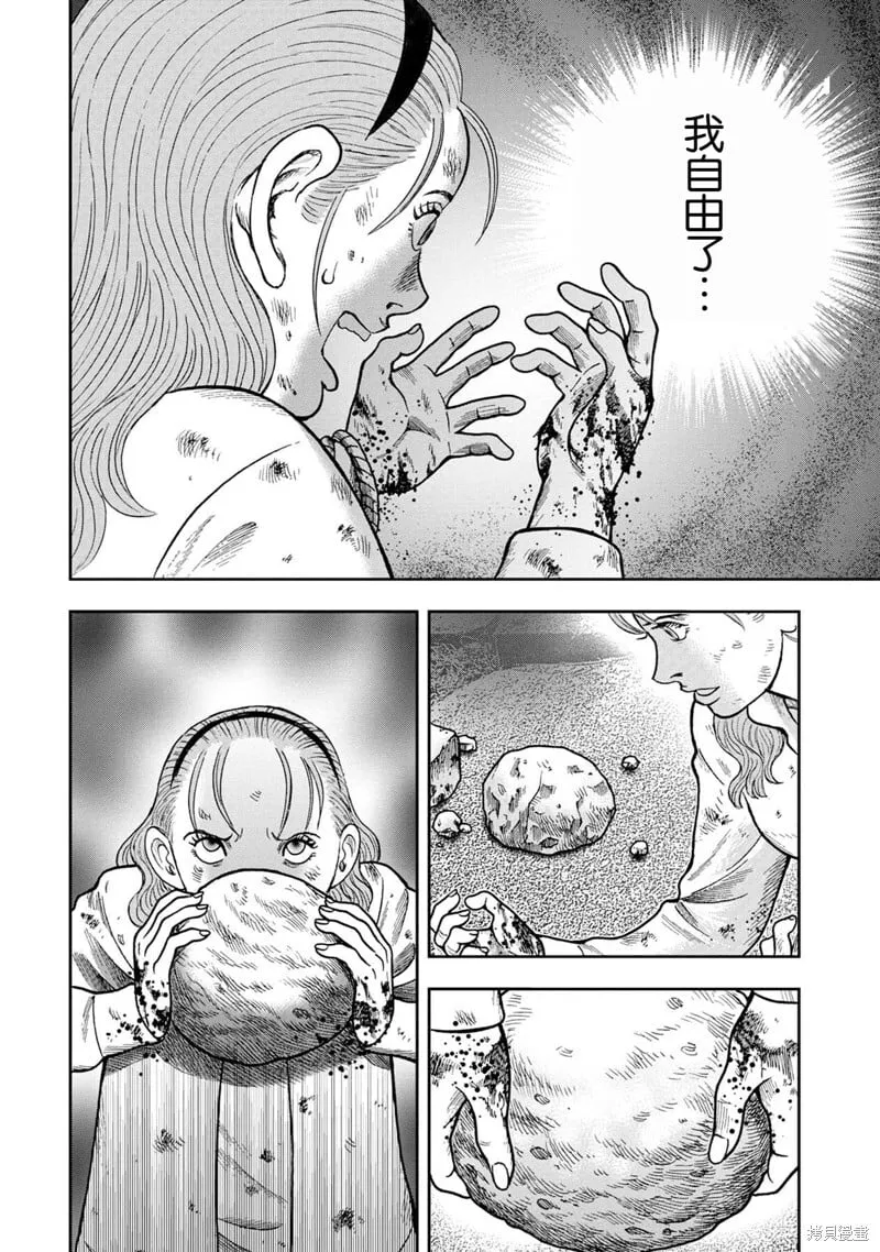 前传23话 第2页