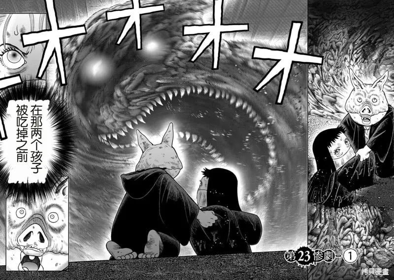 前传23话 第4页