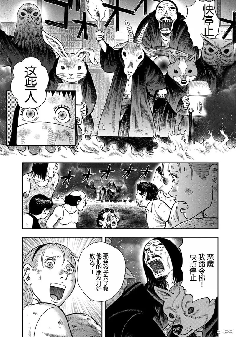 前传23话 第6页
