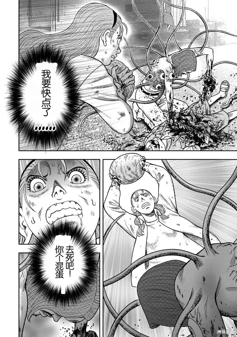 前传23话 第7页