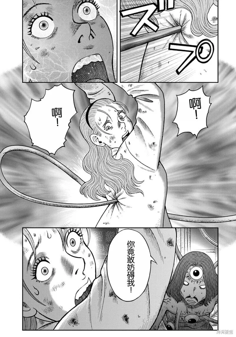 前传23话 第8页