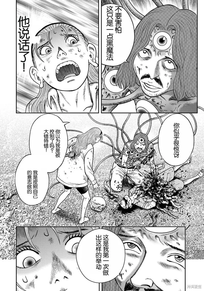前传23话 第9页