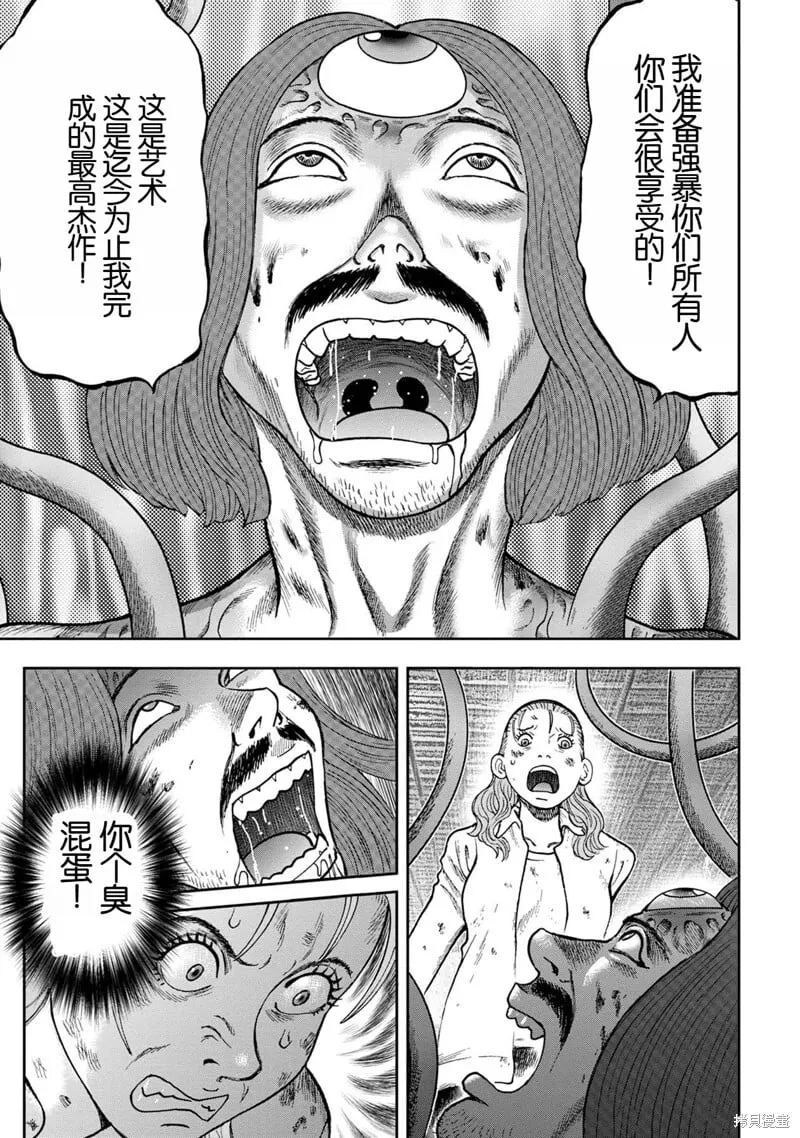 前传23话 第10页