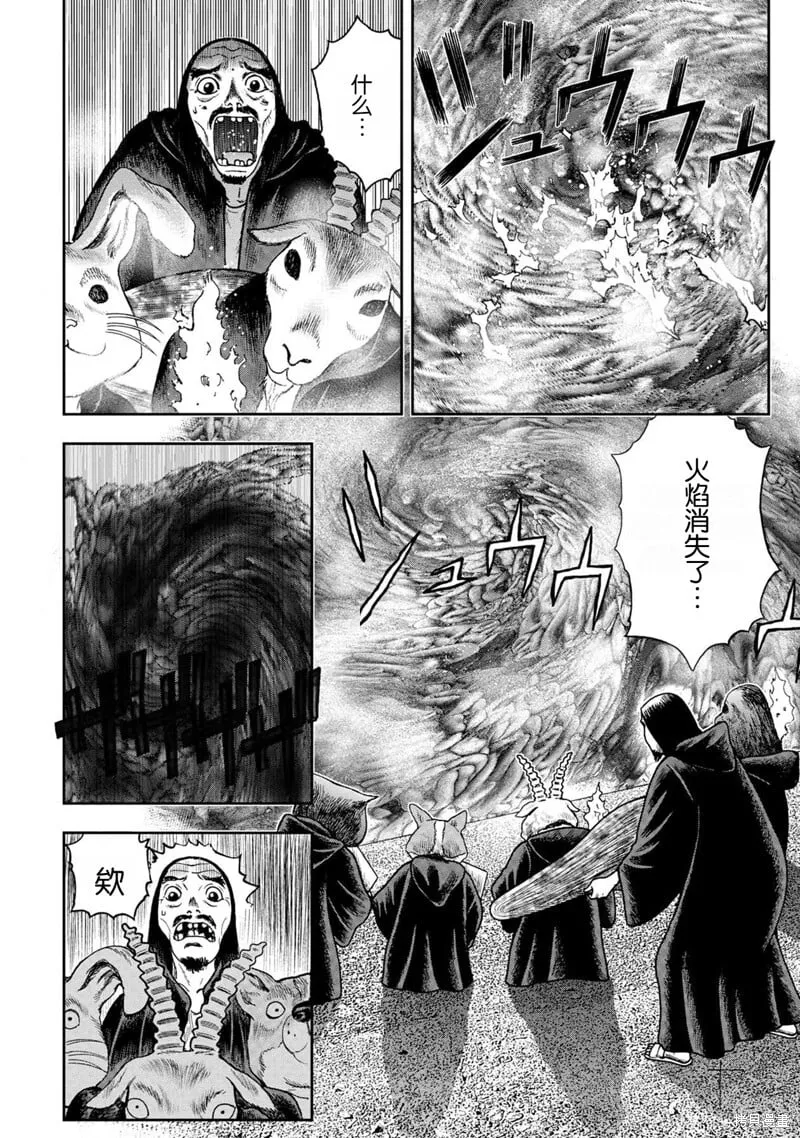 前传23话 第11页