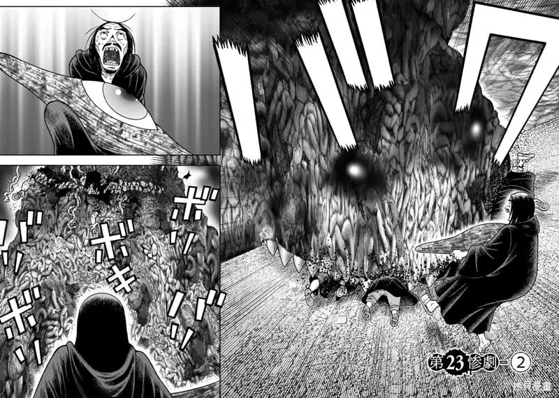 前传23话 第13页