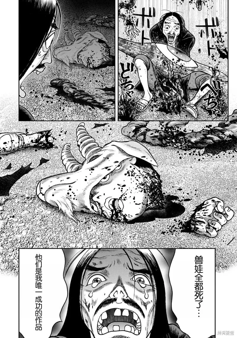 前传23话 第14页