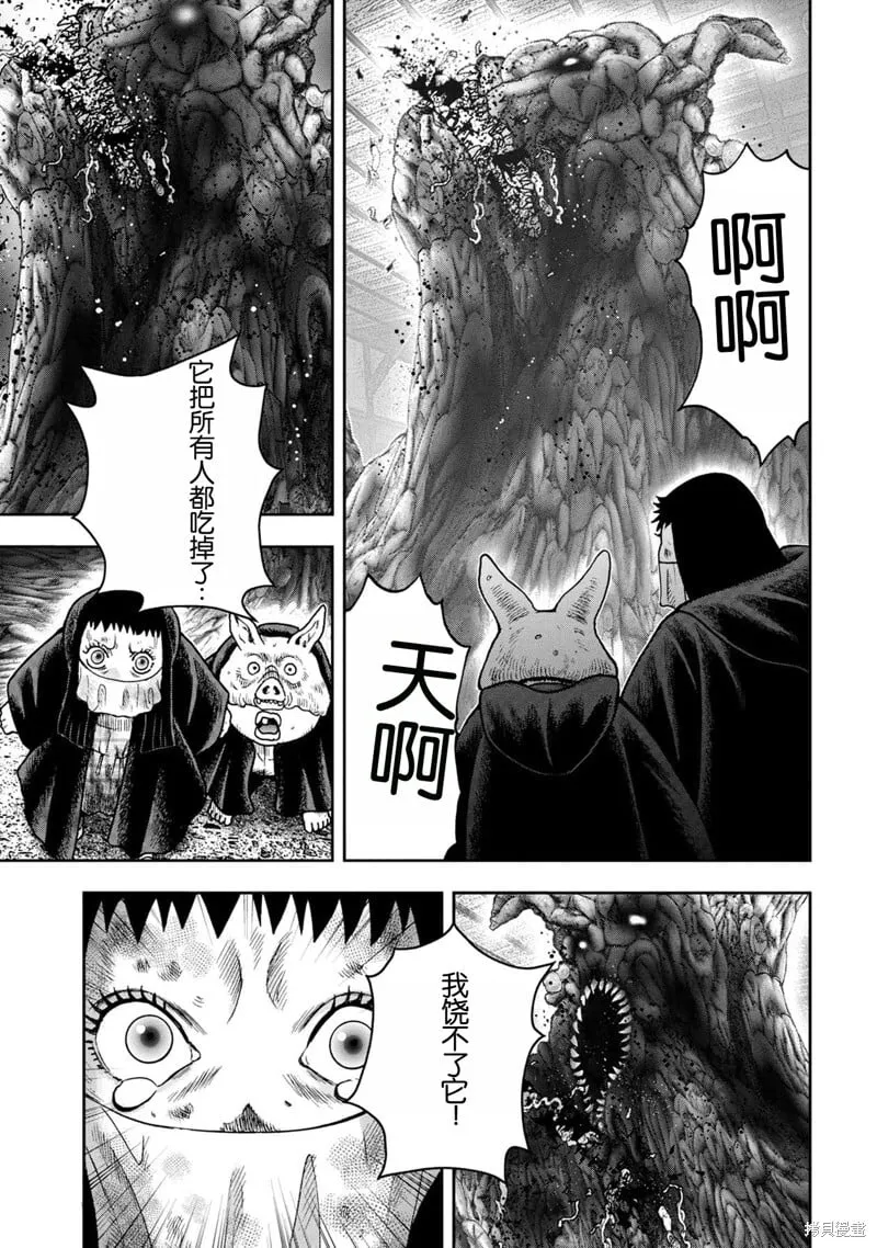 前传23话 第15页