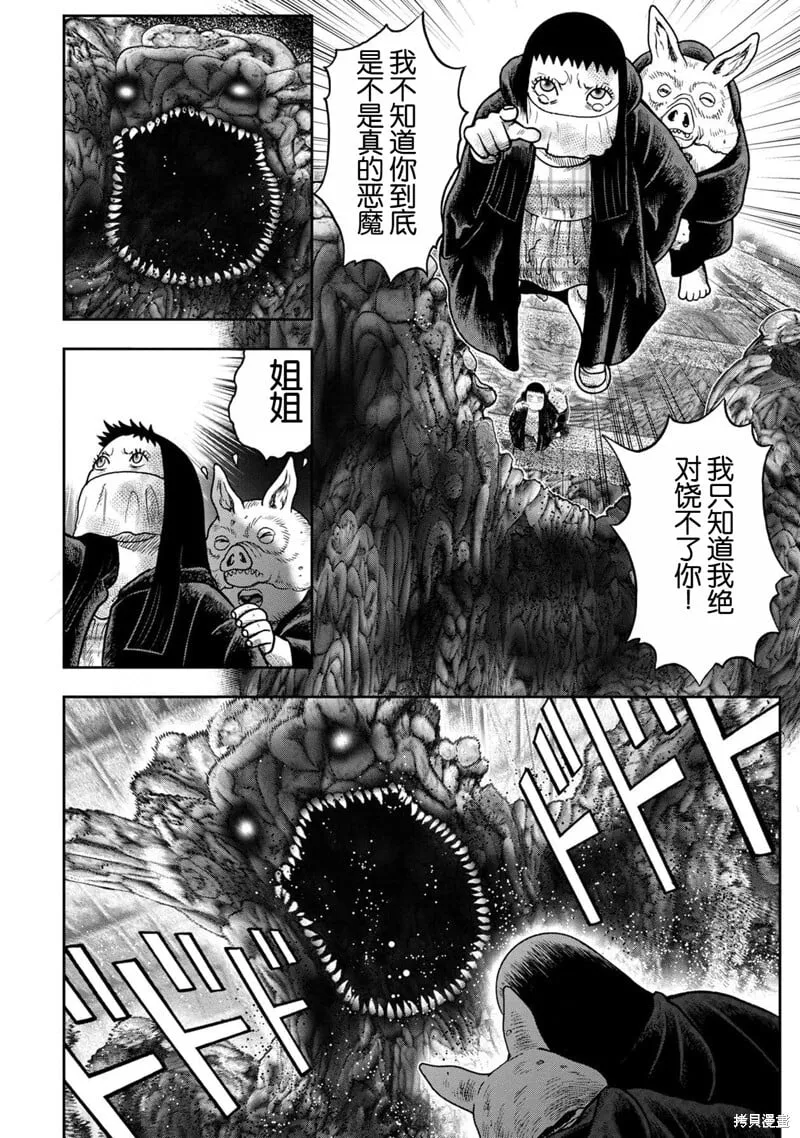 前传23话 第16页