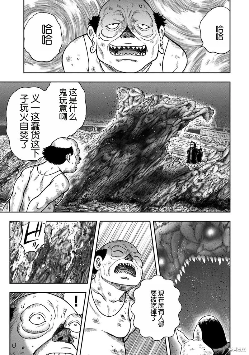 前传23话 第17页