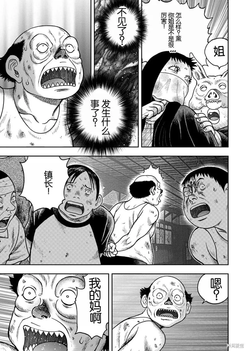 前传23话 第19页