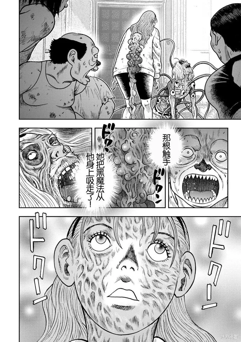 前传23话 第21页