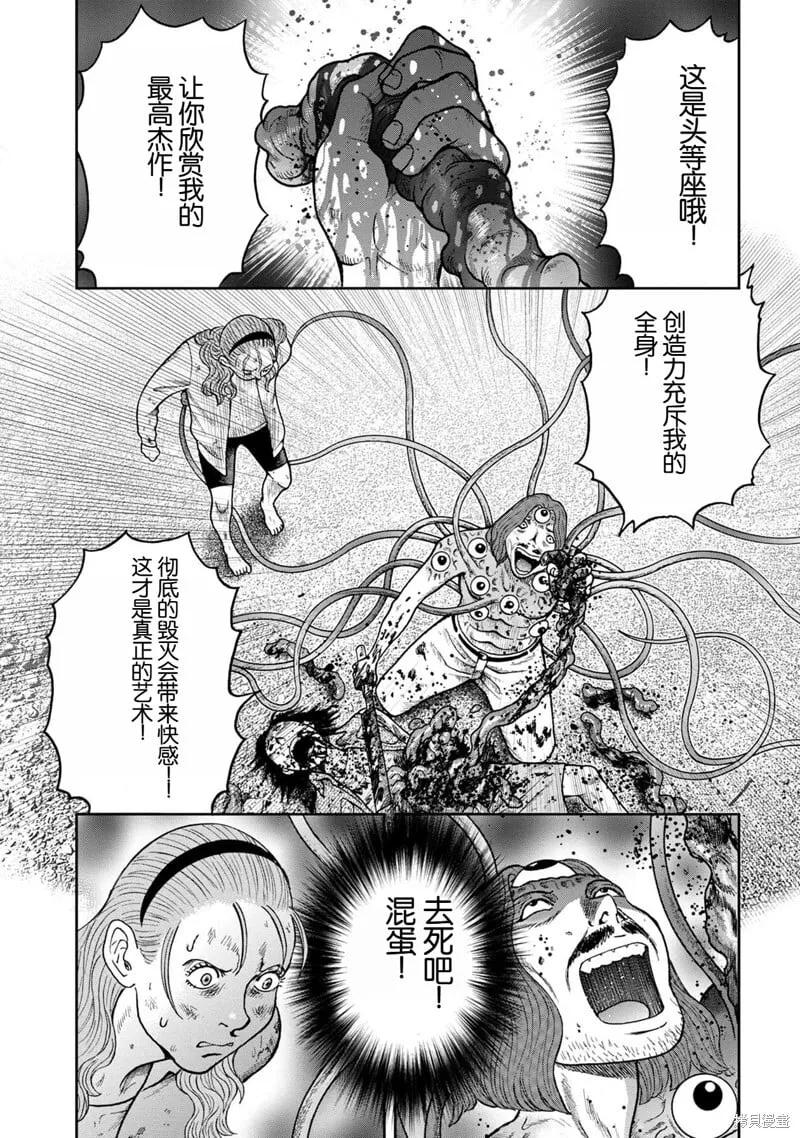 前传24话 第1页