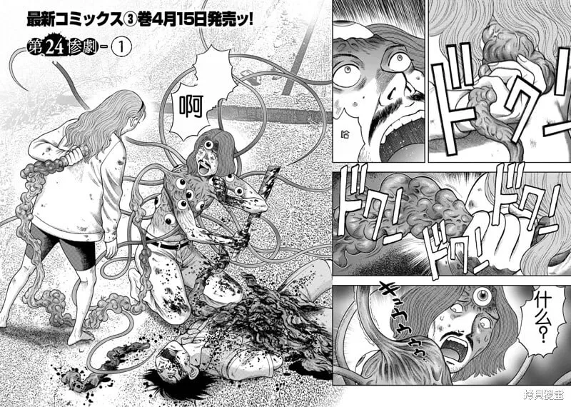 前传24话 第2页