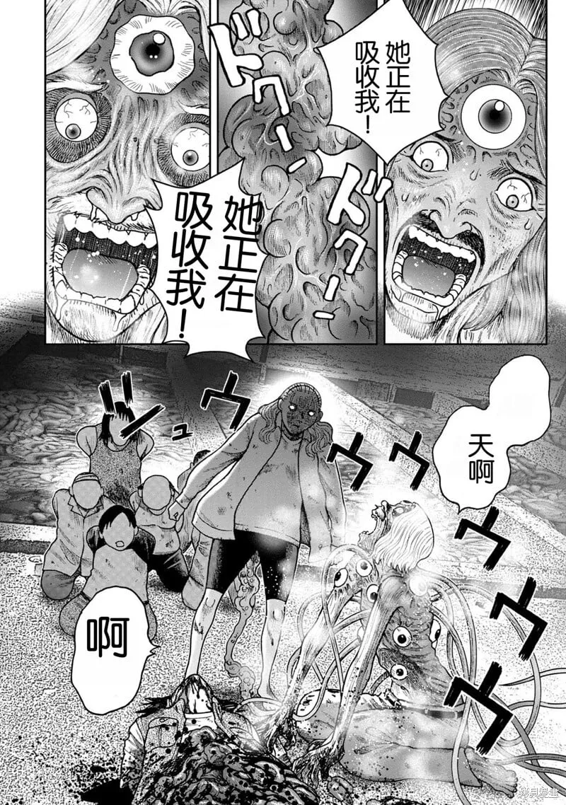 前传24话 第3页