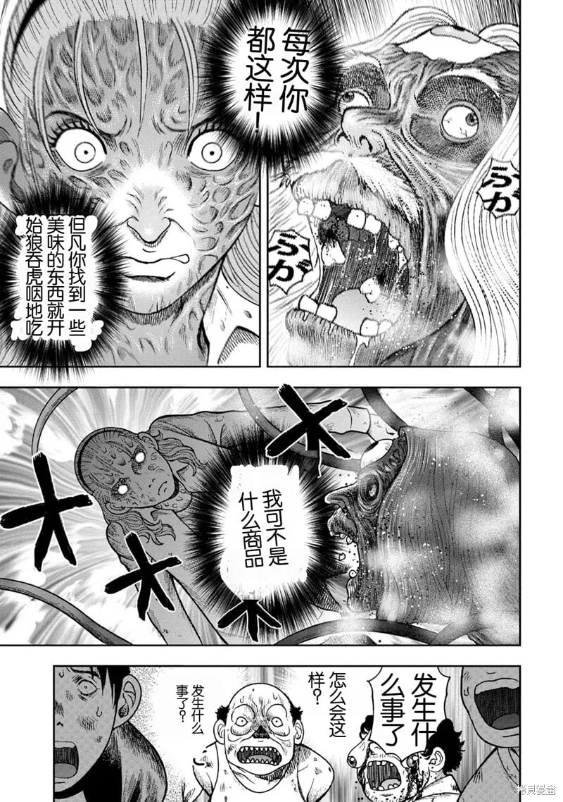 前传24话 第4页