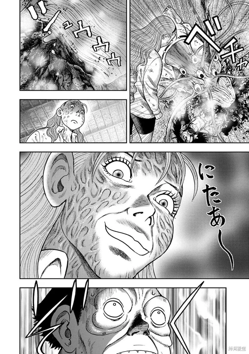 前传24话 第5页