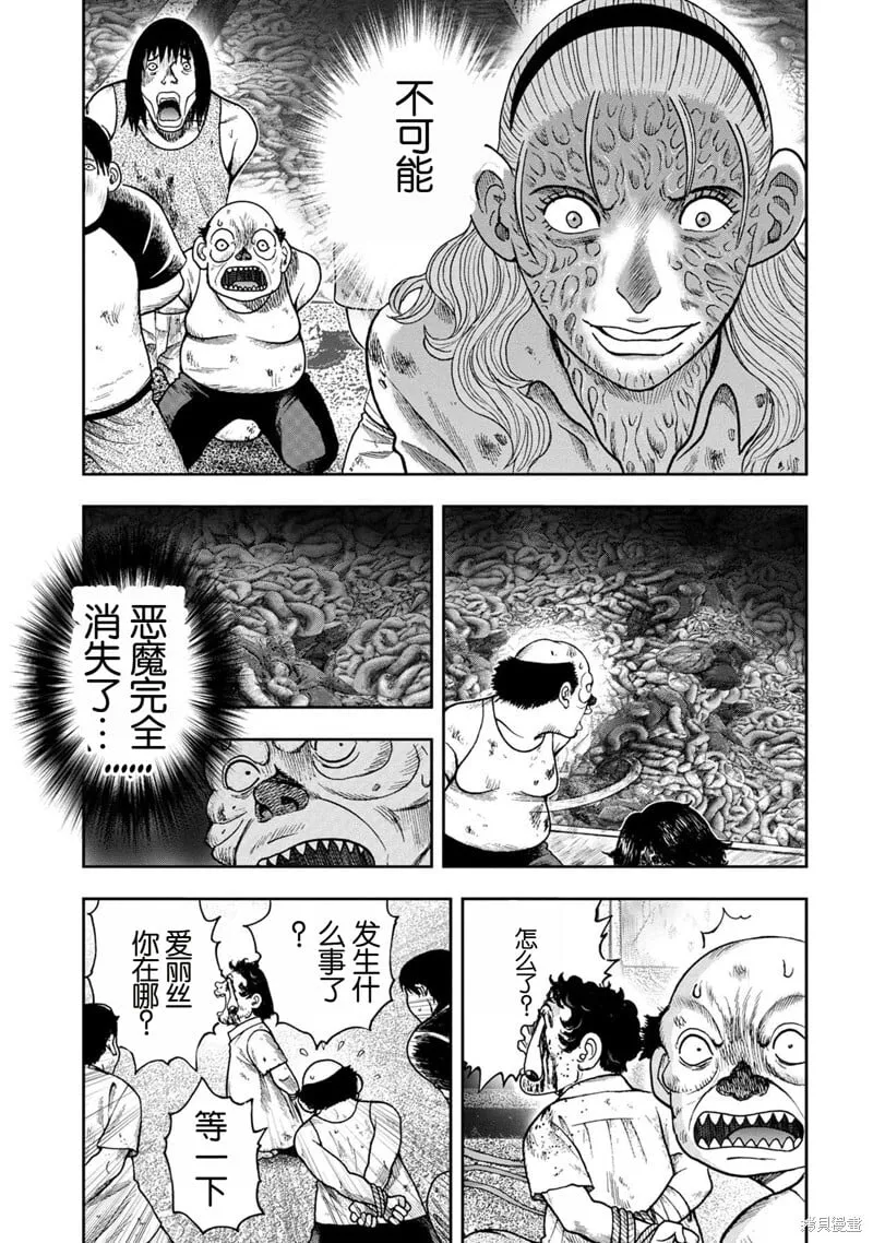 前传24话 第6页
