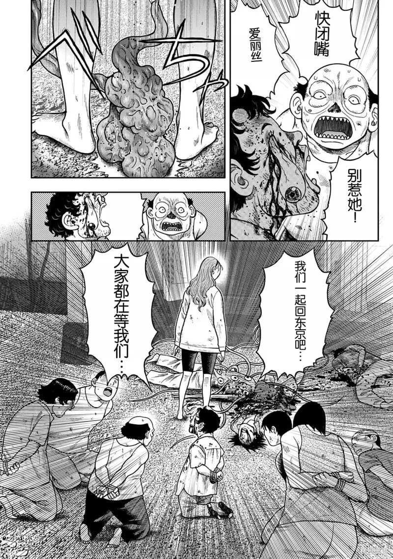 前传24话 第7页