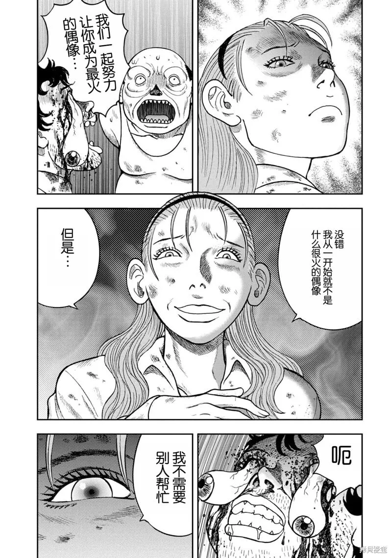前传24话 第8页