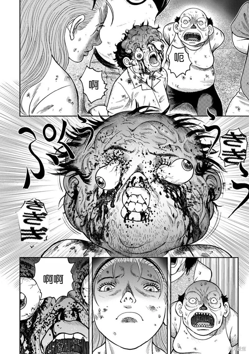 前传24话 第9页
