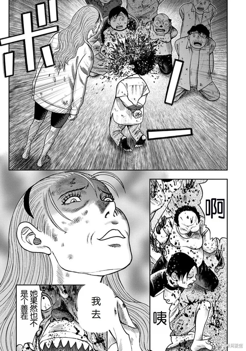 前传24话 第10页